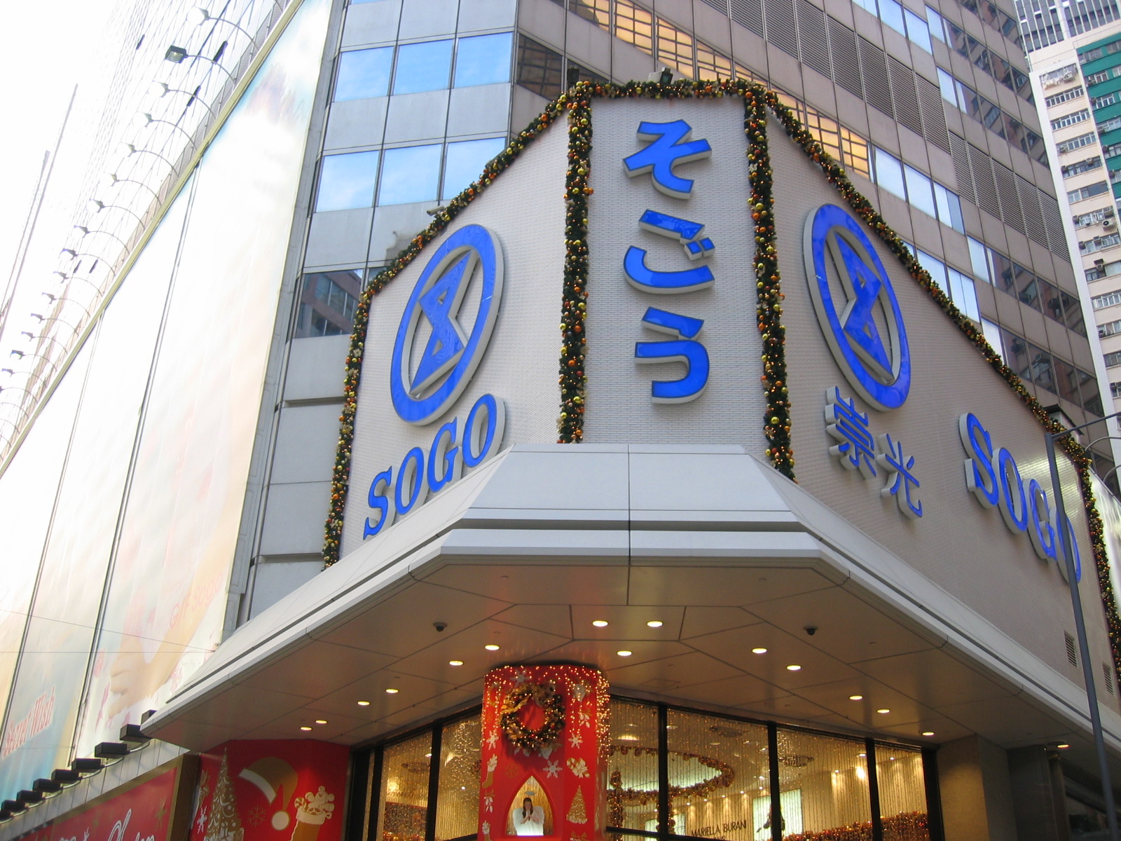 日本时尚sogo百货简史