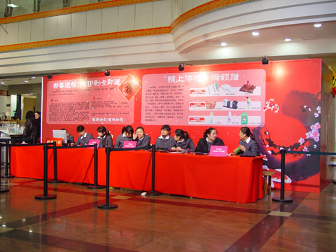 9周同庆--哈尔滨远大购物中心九周年庆活动