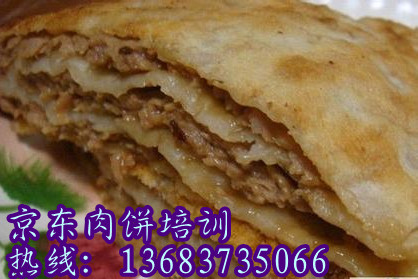 京东肉饼培训沈阳京东肉饼培训芙蓉卷饼加盟