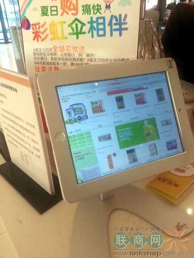 综合购物平台现状与未来