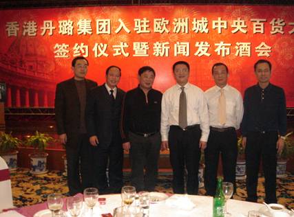 鸿伟摩尔主力店招商成功香港丹璐集团入驻欧洲