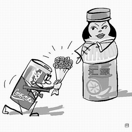 Coke and Huiyuan