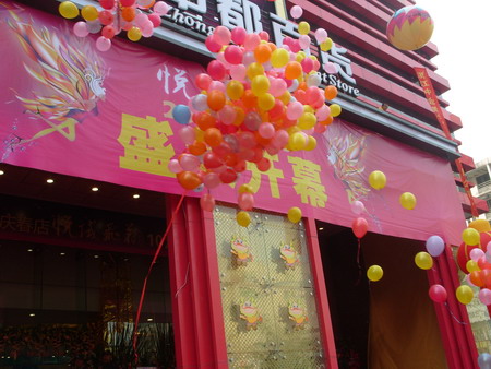 �ж��ٻ��������ŵ꺼���촺����տ�ҵ