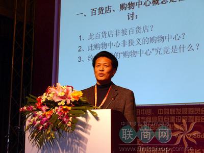 武汉中商刘焕来:百货与购物中心招商的比较