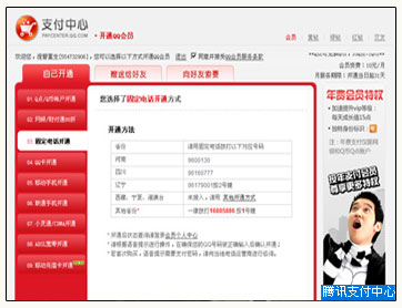 qq飞车_qq收入模式(3)