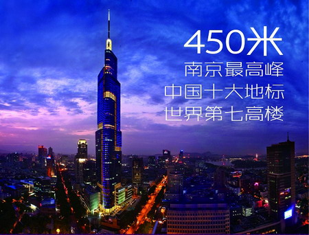 南京绿地中心紫峰购物广场12月18日开幕