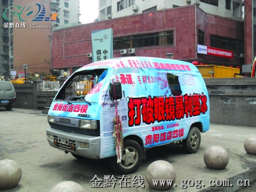 贵阳一眼镜店降价遭报复 车被砸挂死猫