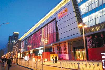 北京新光天地一周年 众多国际一线品牌坐镇