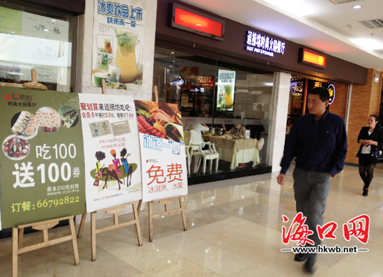 乘风越海王文超_越风楼 人均消费(3)