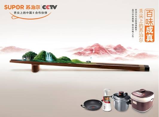 《舌尖上的中国》第二季火热开播苏泊尔完美诠释“传承”精神